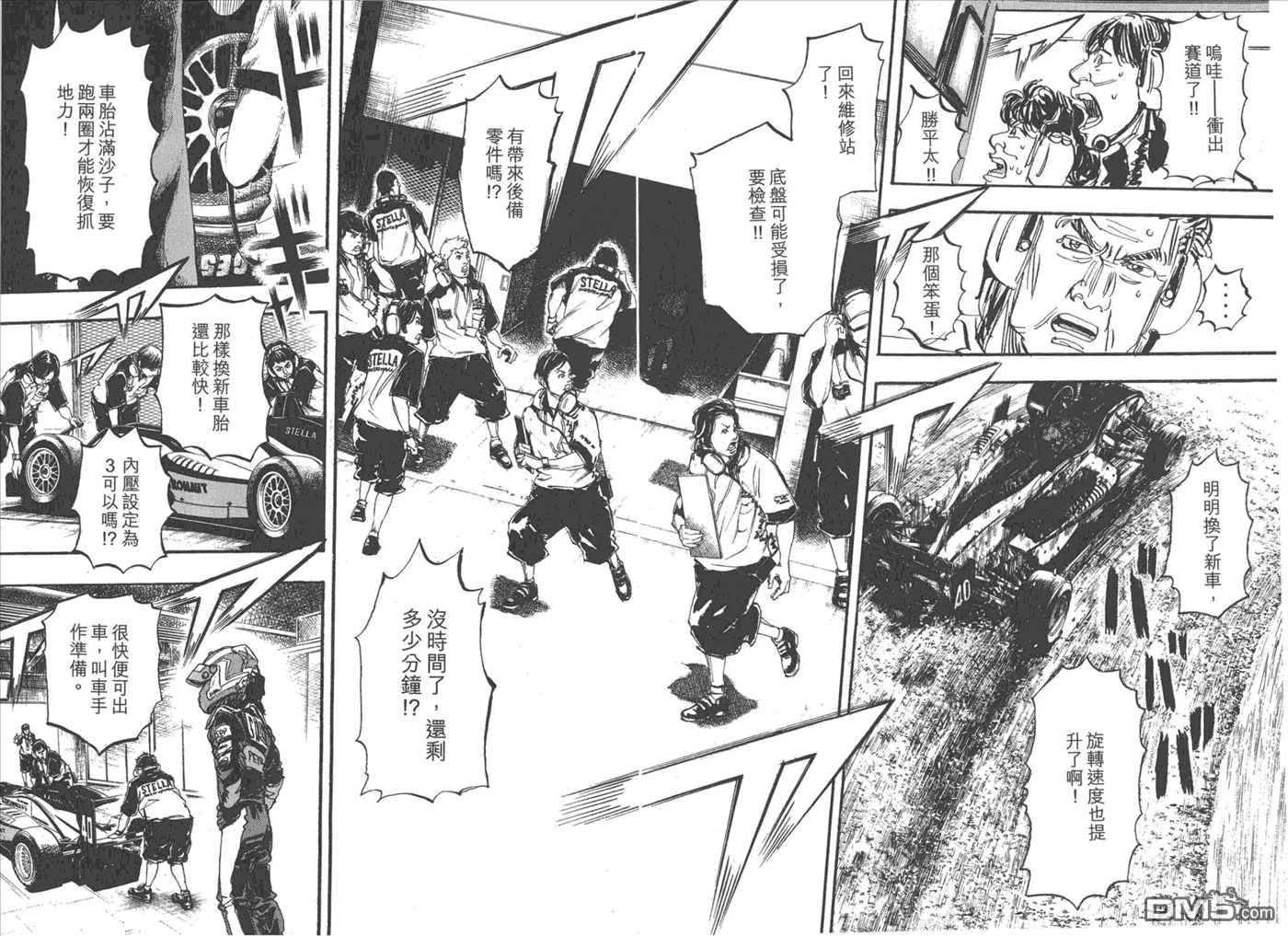 第9回-第3頁