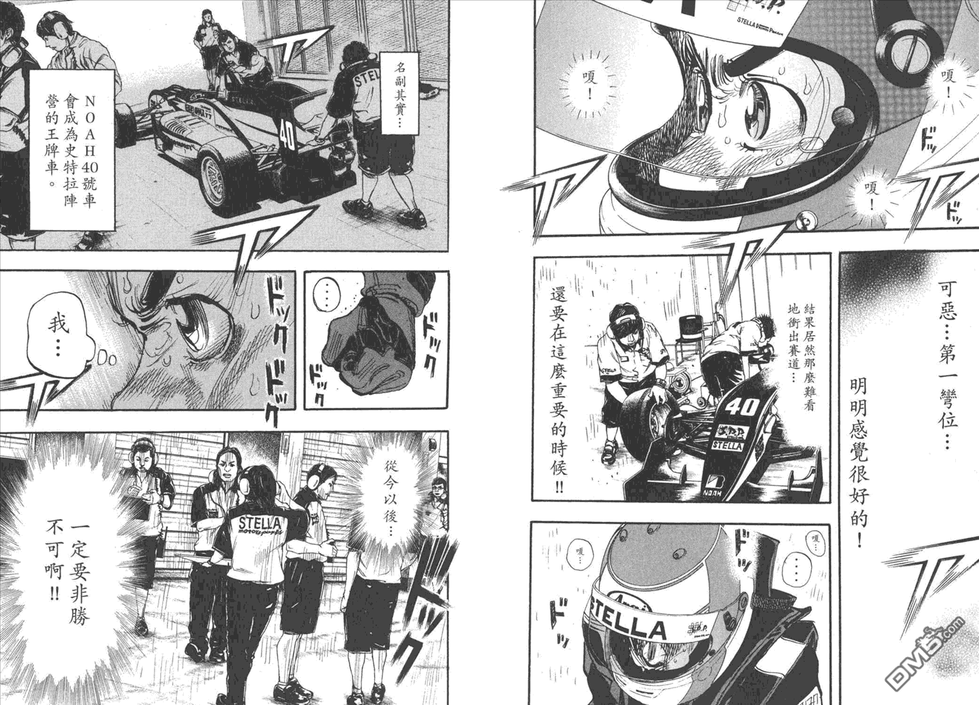 第9回-第3頁