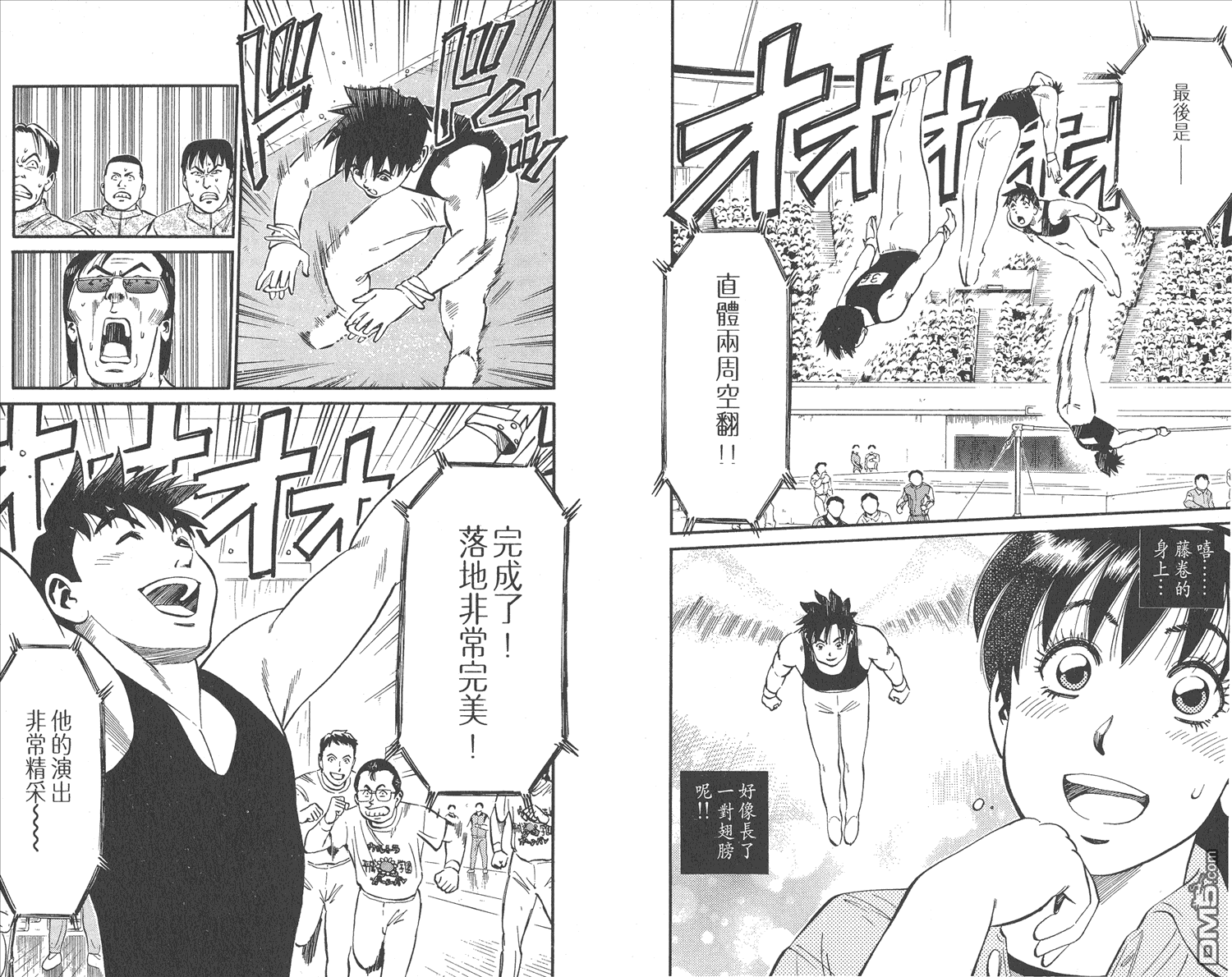 第9卷（90P）-第87頁