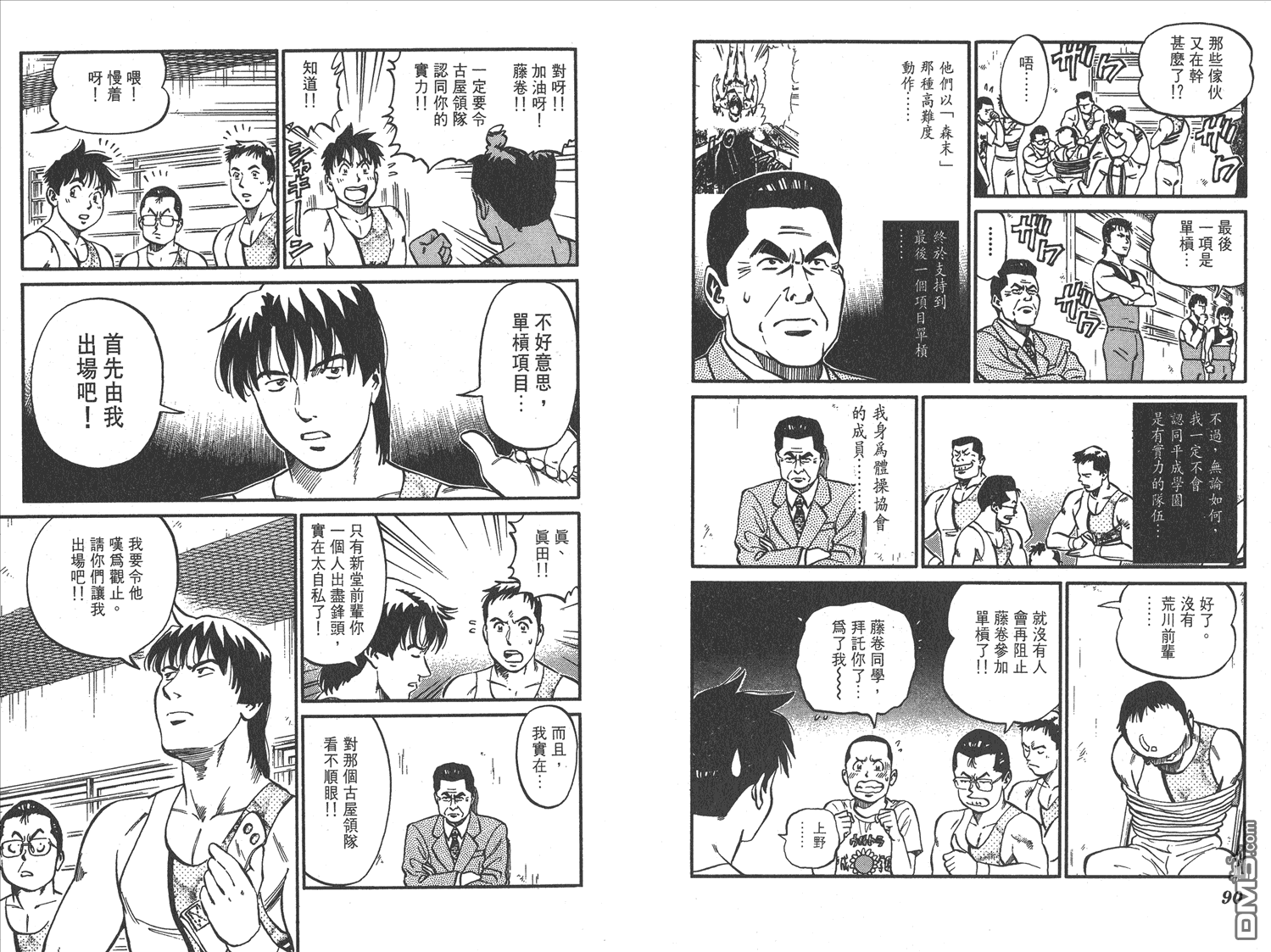 第15卷（96P）-第46頁