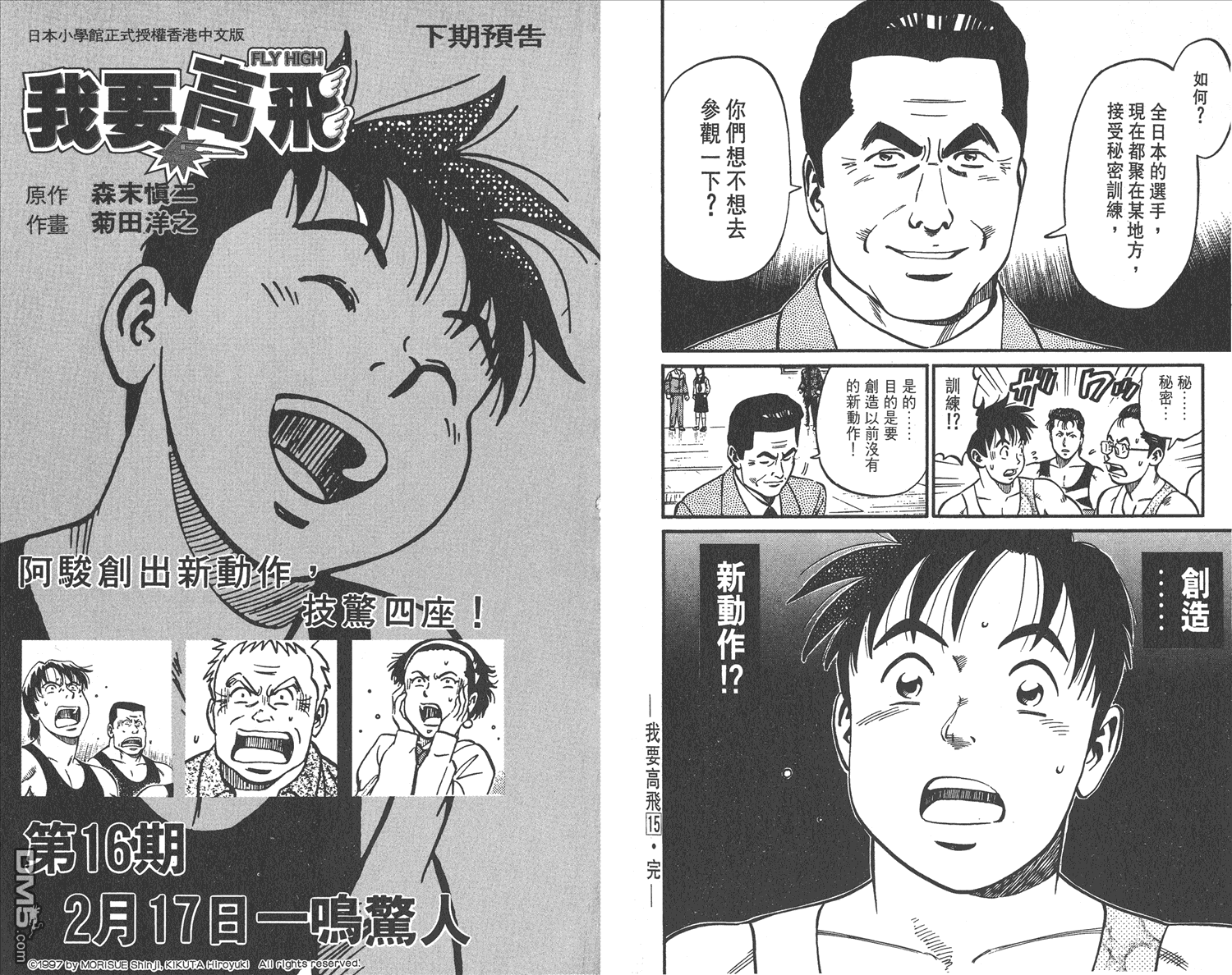 第30回（15P）-第17頁