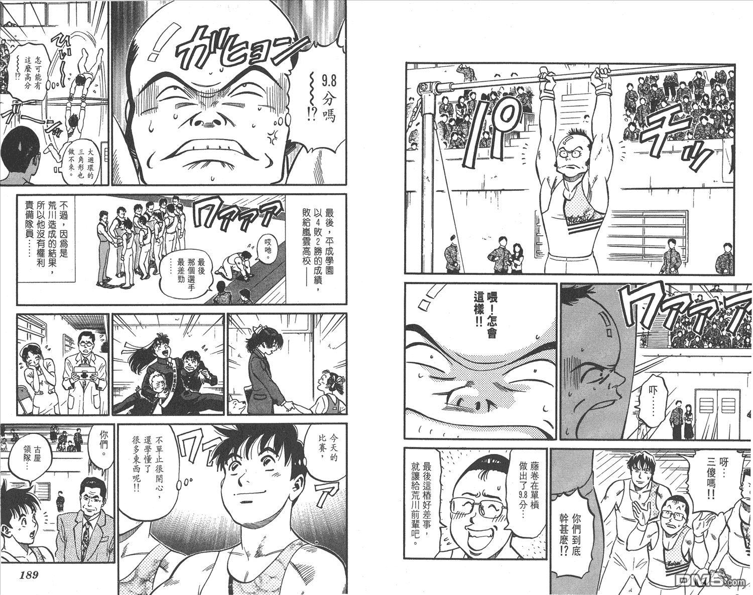 第30回（15P）-第17頁