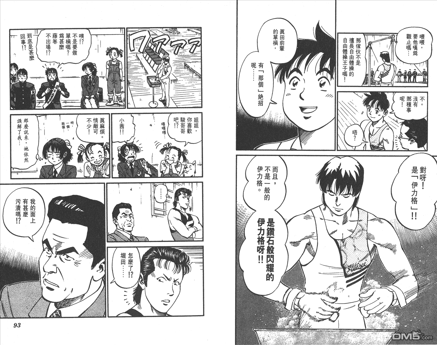 第15卷（96P）-第46頁