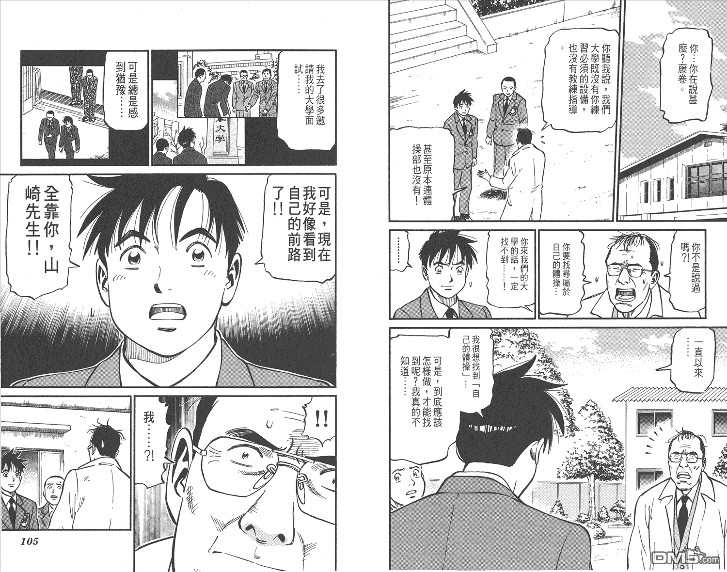 第126回（12P）-第330頁