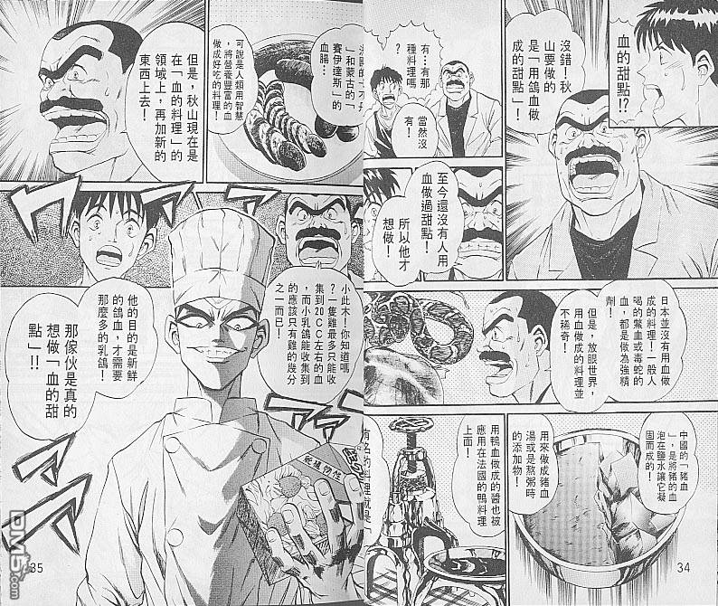 8-第12頁