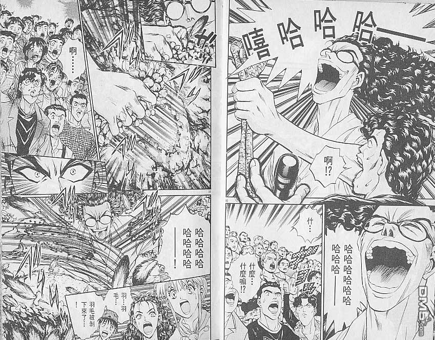 第25卷（28P）-第4頁