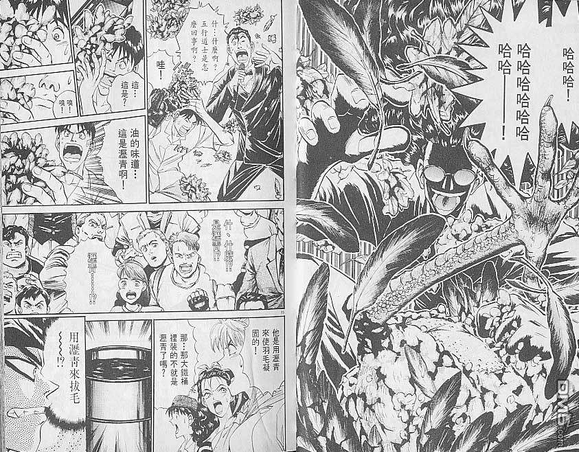 第25卷（28P）-第4頁