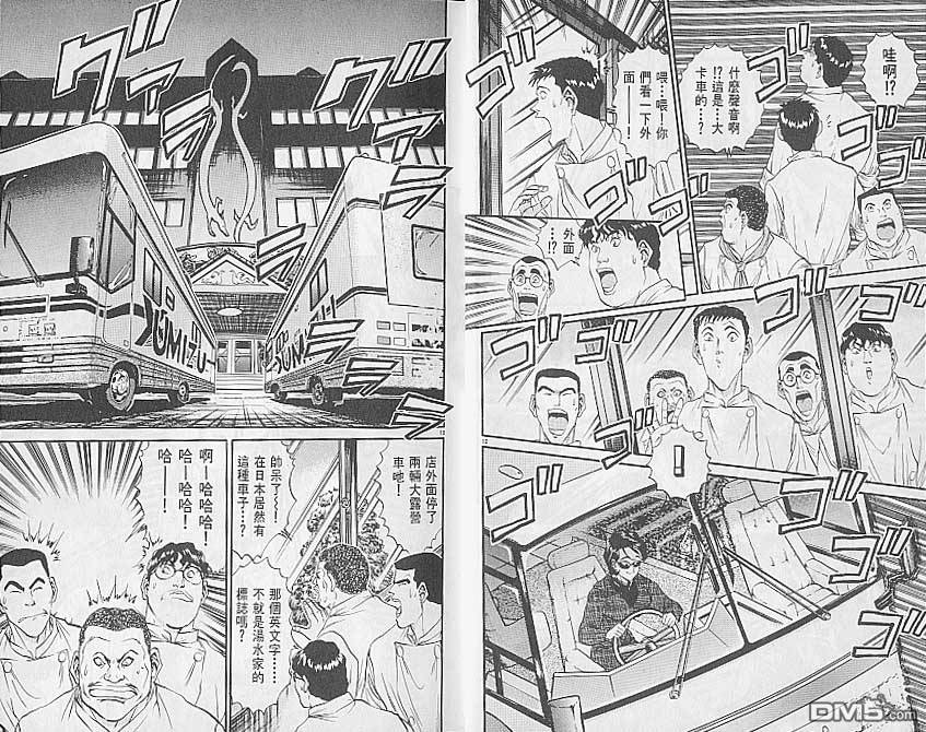 第24話（28P）-第14頁