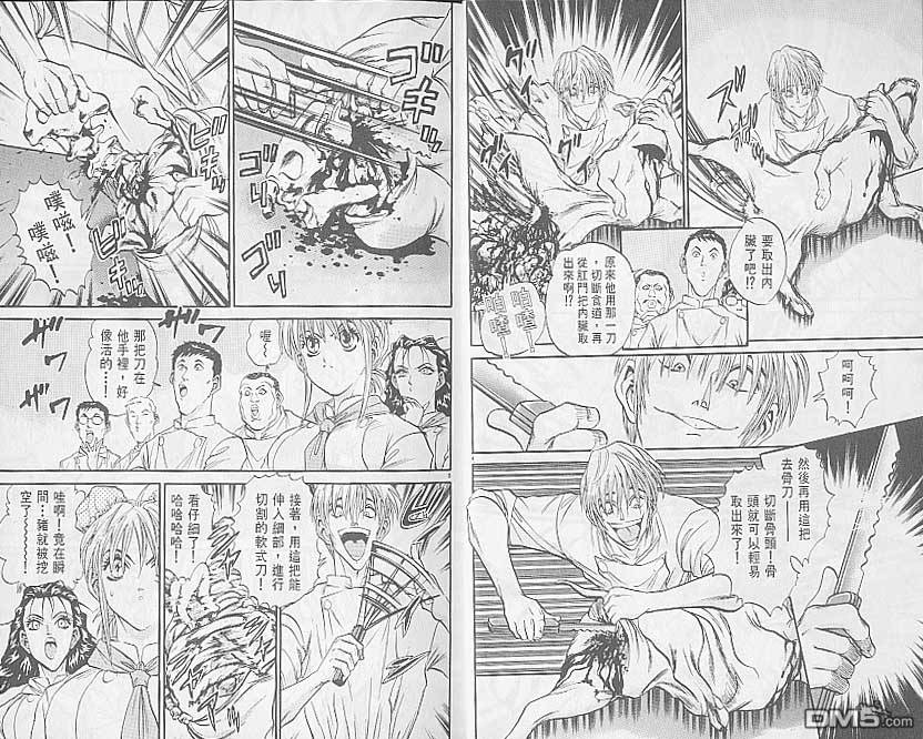 第6話（16P）-第14頁