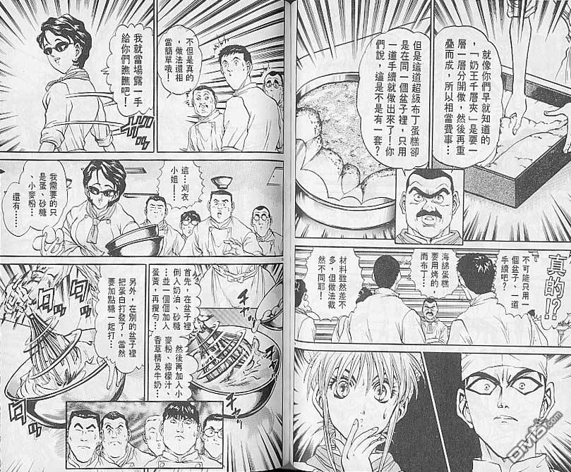 第64話（25P）-第90頁