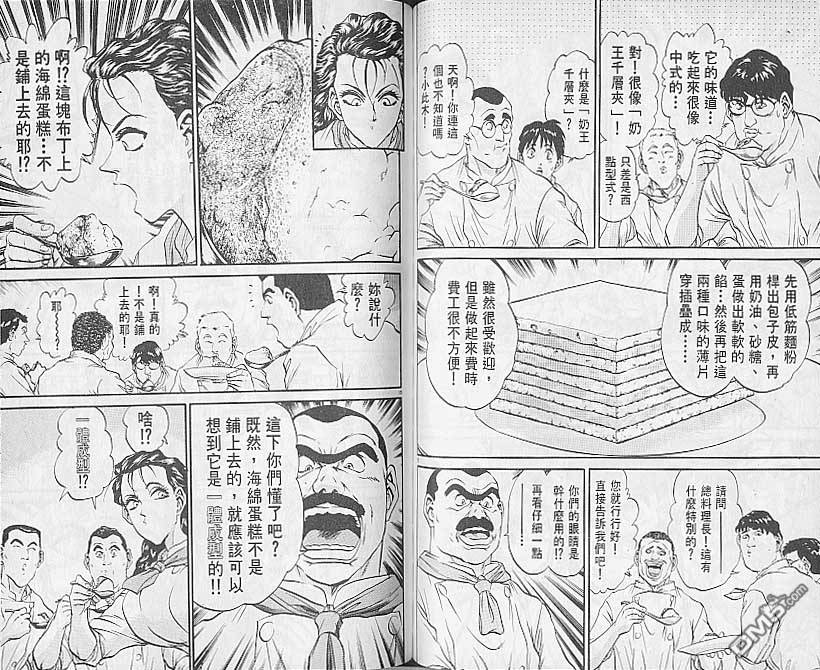 第64話（25P）-第90頁