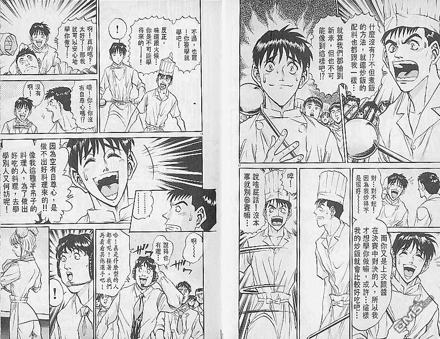 第16卷（102P）-第7頁