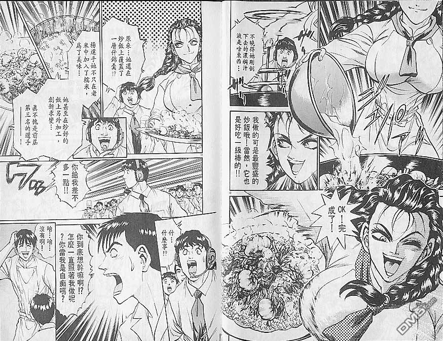 第16卷（102P）-第7頁