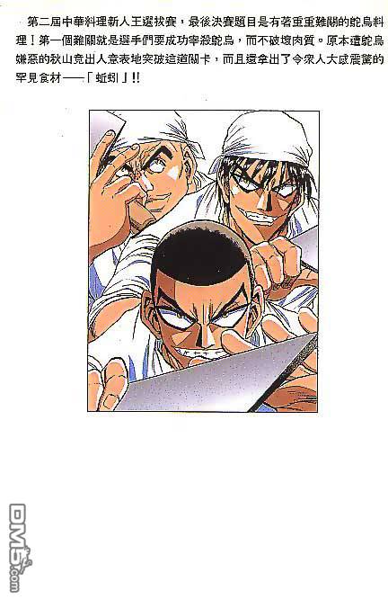 第270話（23P）-第28頁