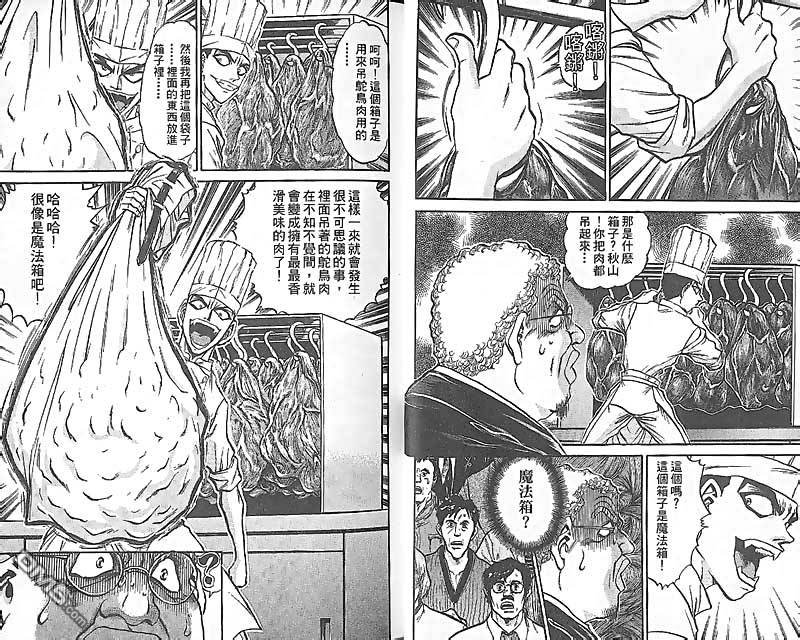 第25卷（92P）-第27頁
