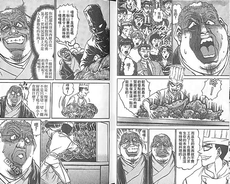 第25卷（92P）-第27頁