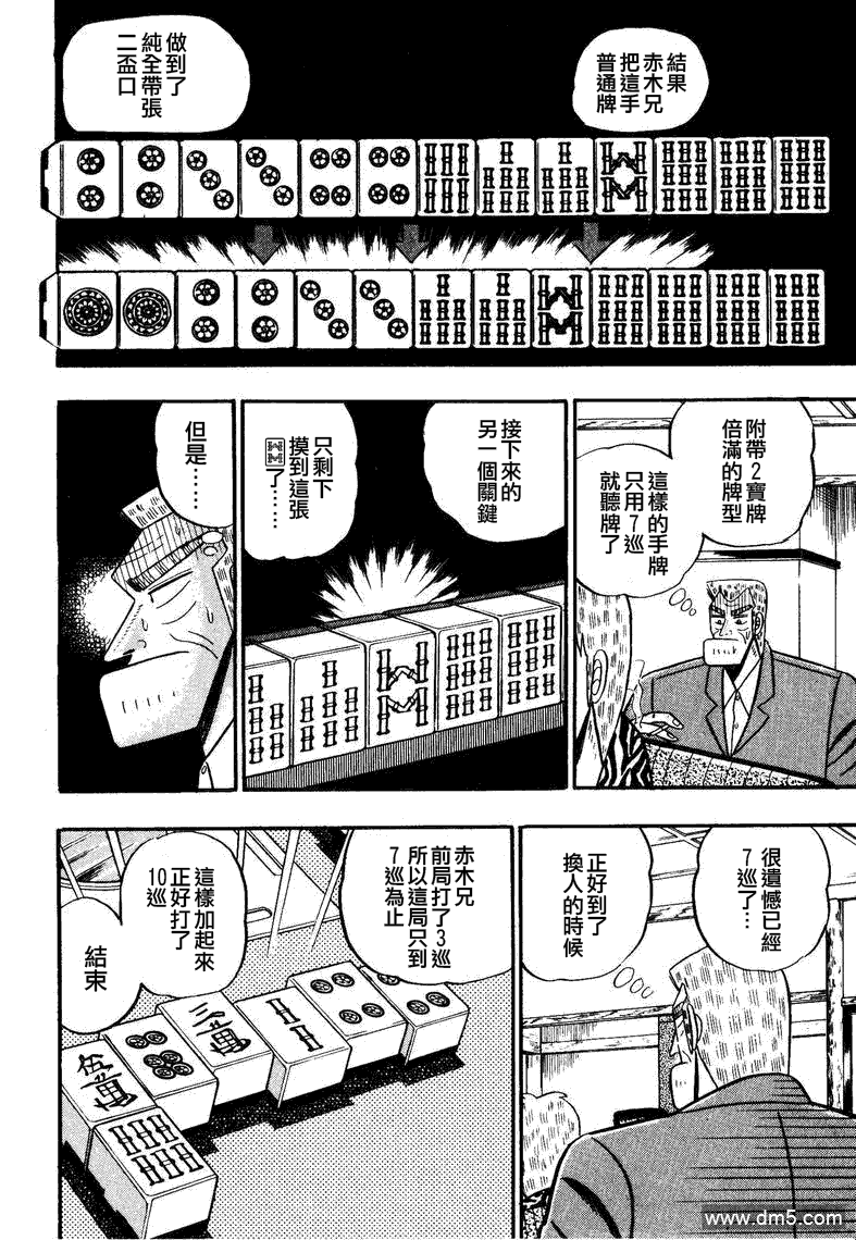 第2話（36P）-第63頁