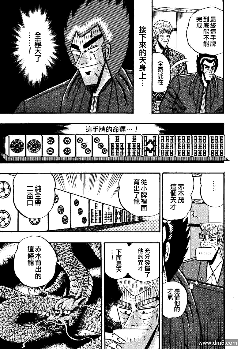 第2話（36P）-第63頁