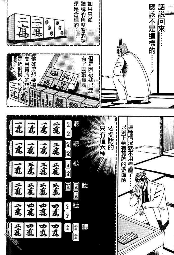 第130話純空聽（24P）-第15頁