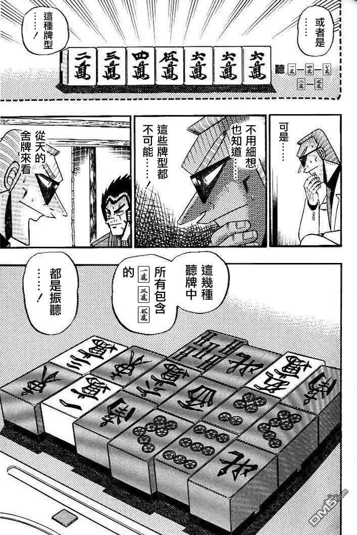 第130話純空聽（24P）-第15頁