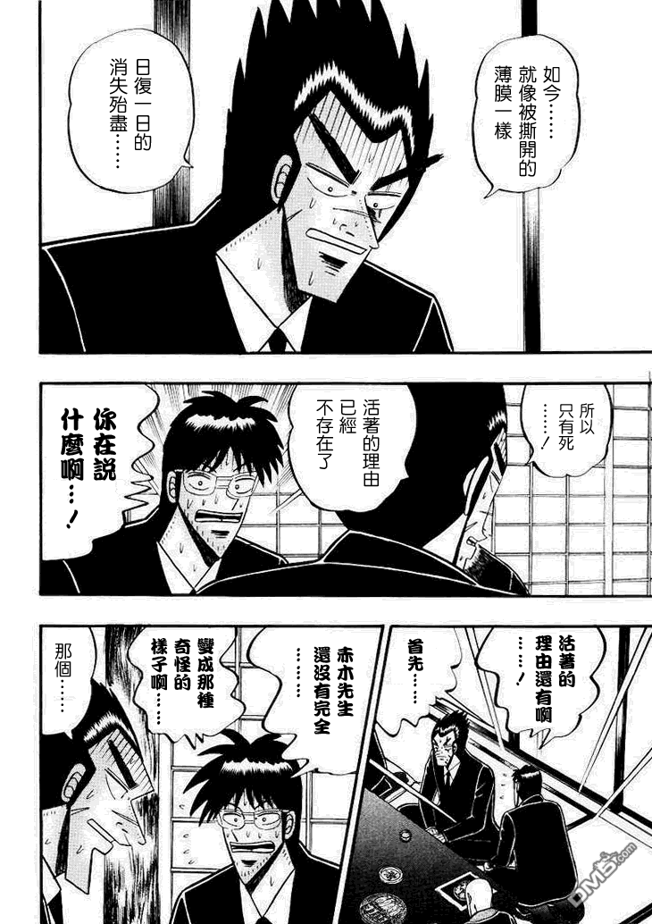 第5話（21P）-第6頁