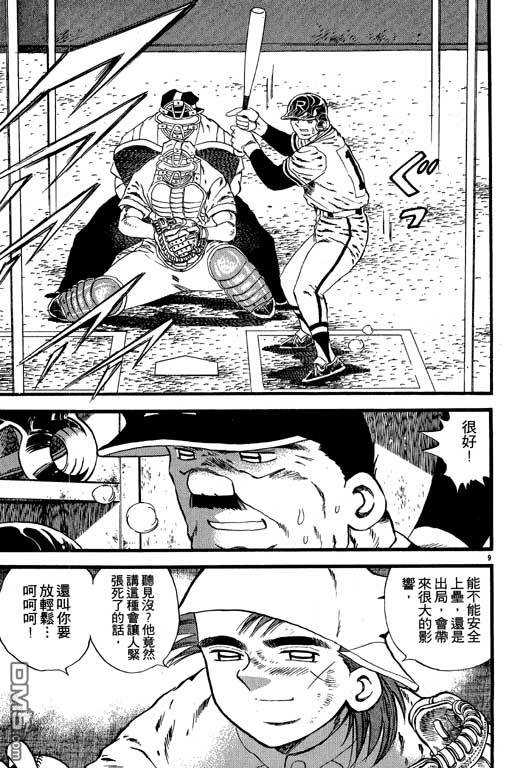 第8卷（181P）-第172頁