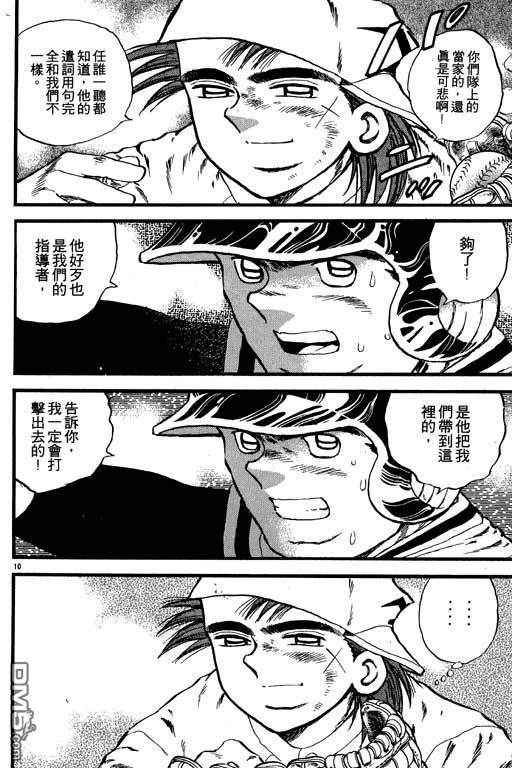 第8卷（181P）-第172頁