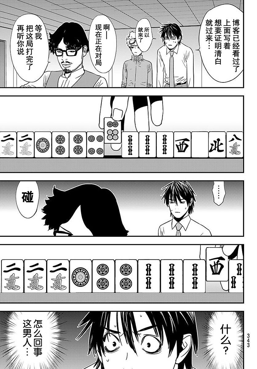 第22話（22P）-第24頁