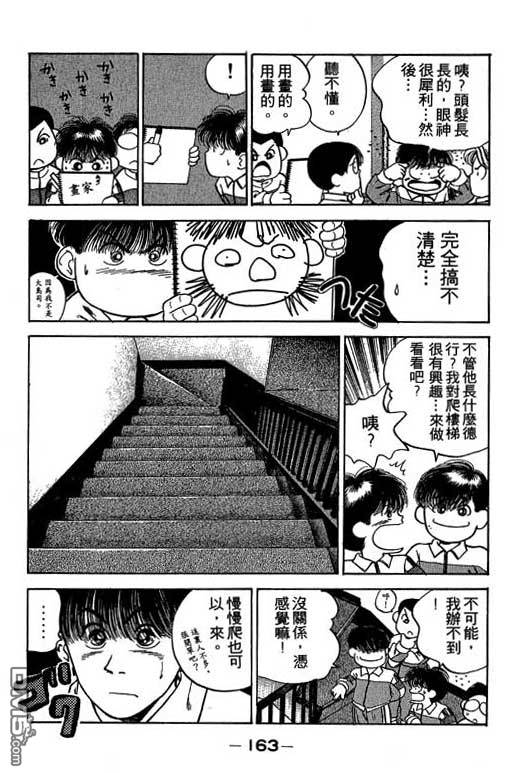 第17卷（180P）-第163頁