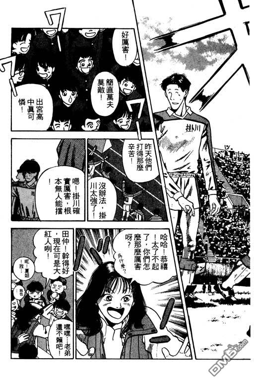 第309回（8P）-第35頁