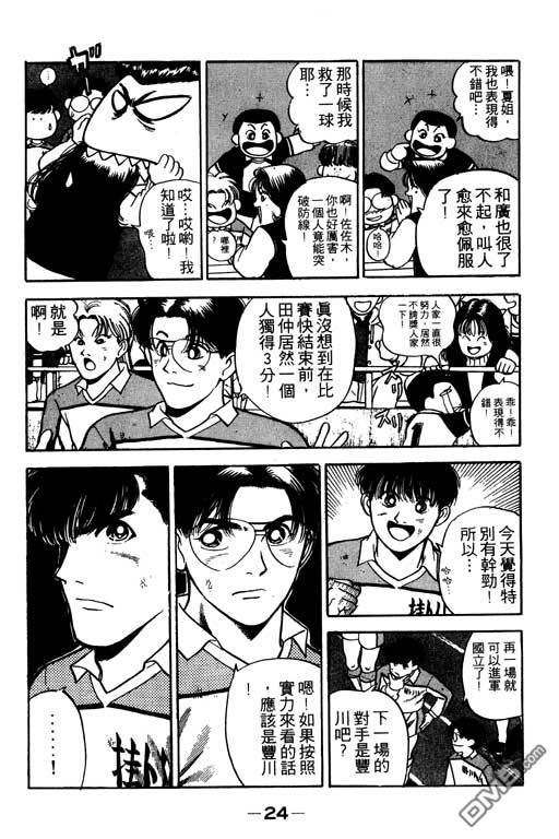 第309回（8P）-第35頁