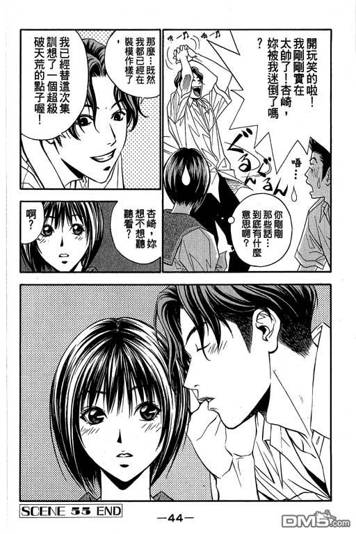 第12卷（206P）-第44頁