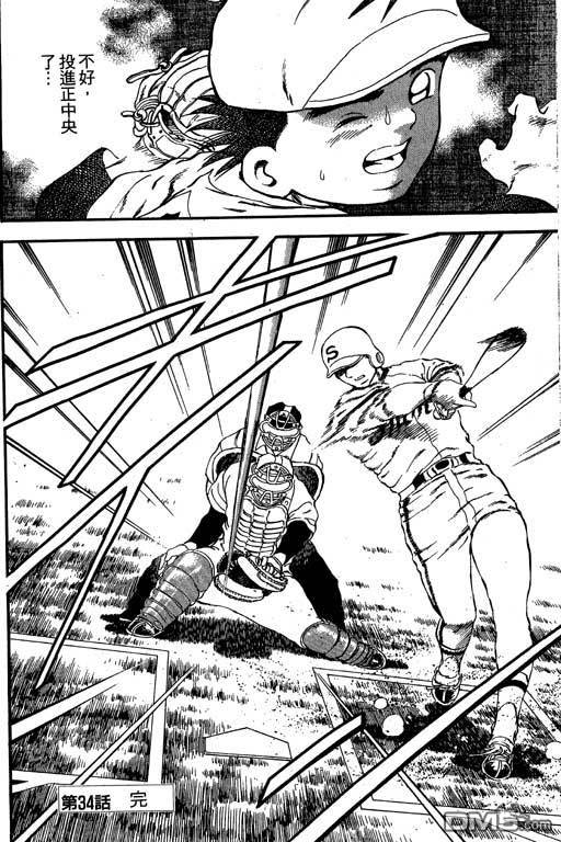 第433話Safezone（18P）-第58頁