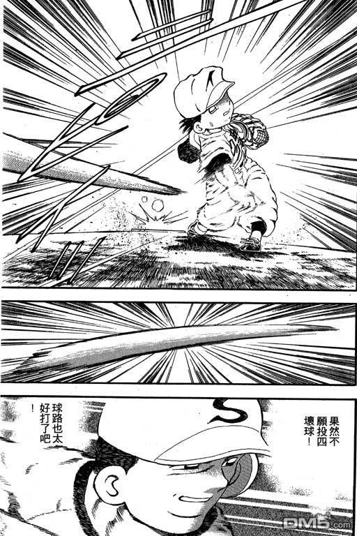 第433話Safezone（18P）-第58頁