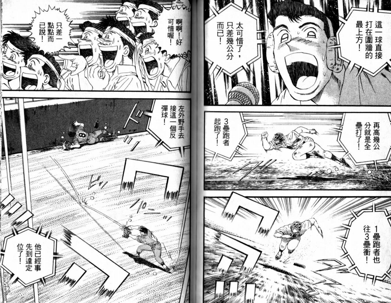 第39卷（96P）-第60頁