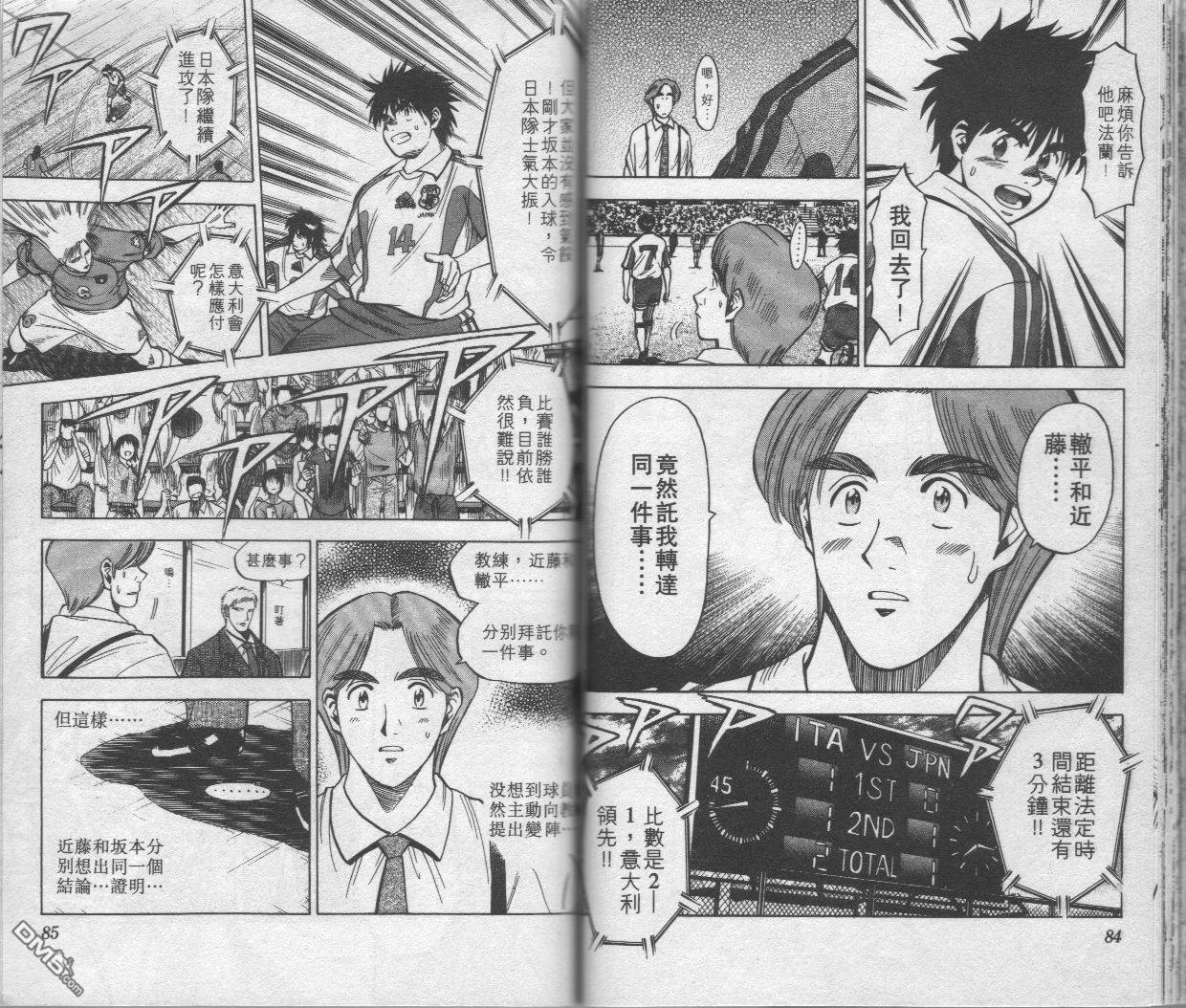 第238回（29P）-第272頁