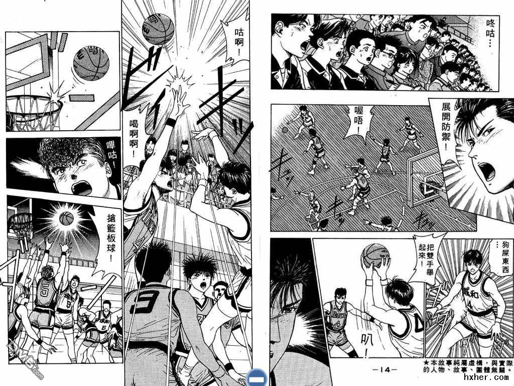 第33回霸皇（5）（8P）-第15頁