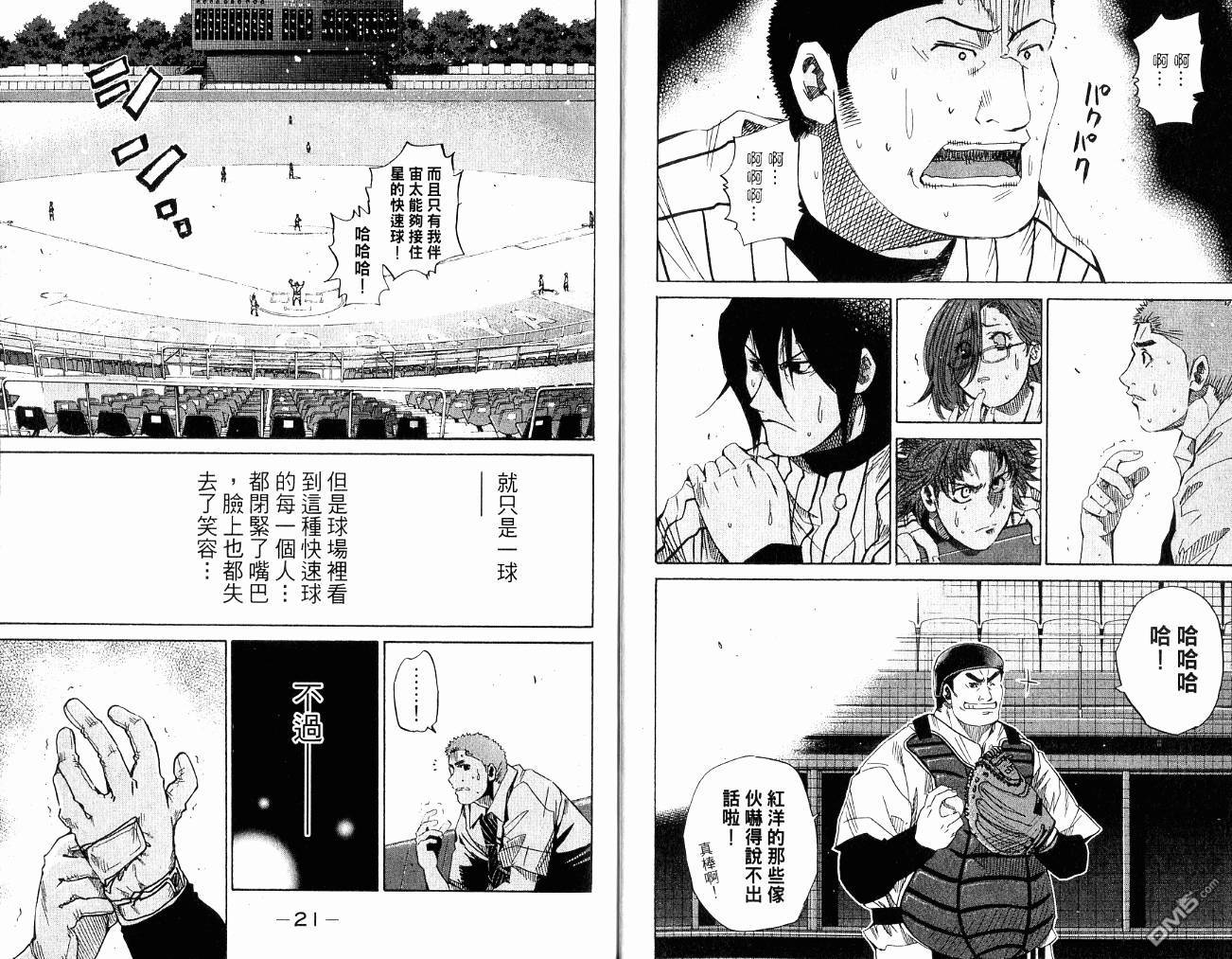 第11卷（96P）-第11頁