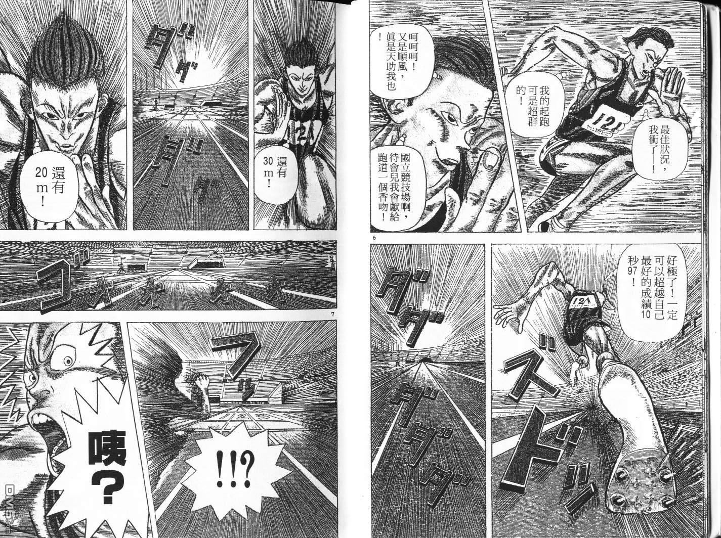 第1卷（109P）-第5頁
