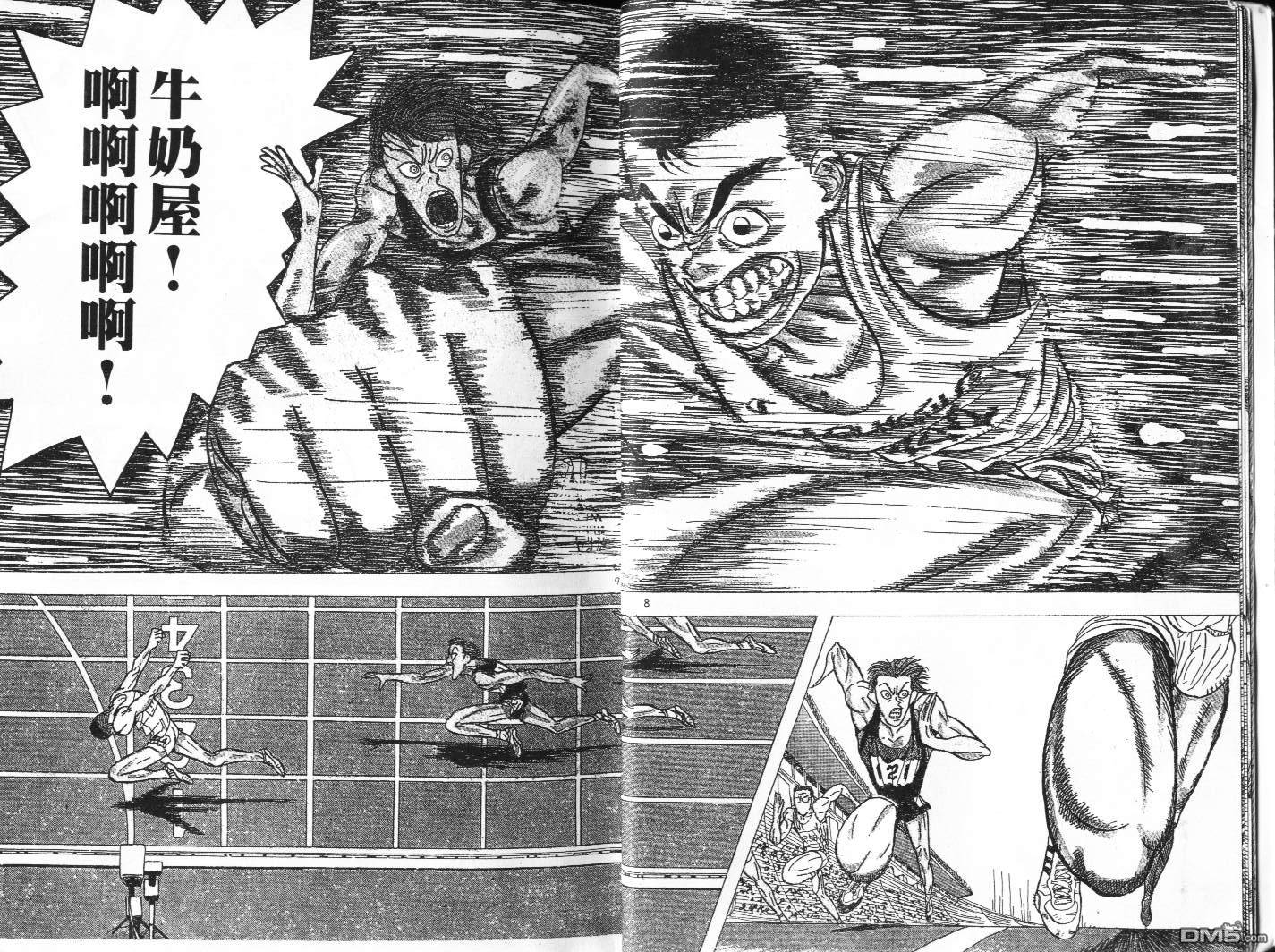 第1卷（109P）-第5頁