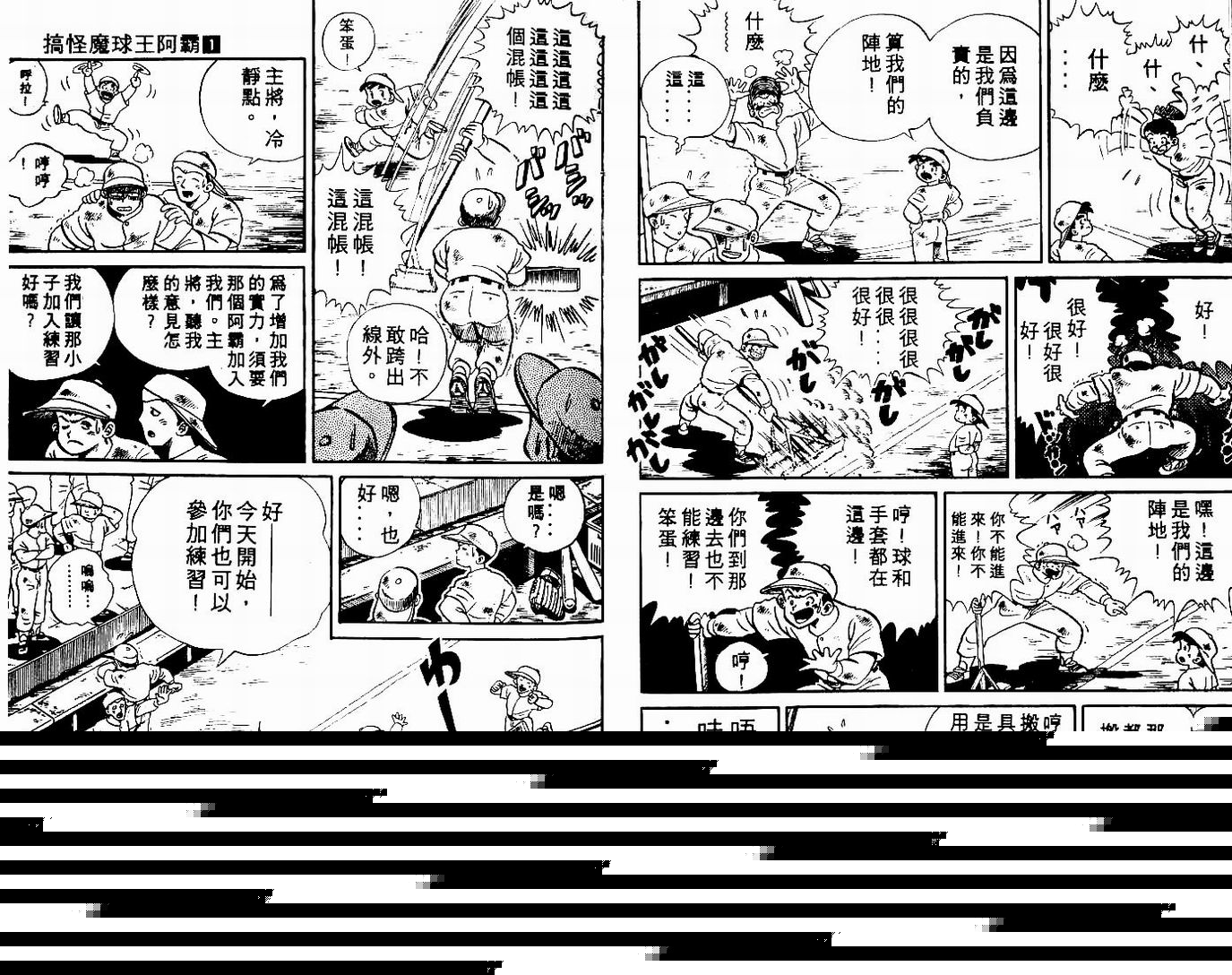 第1卷（93P）-第59頁