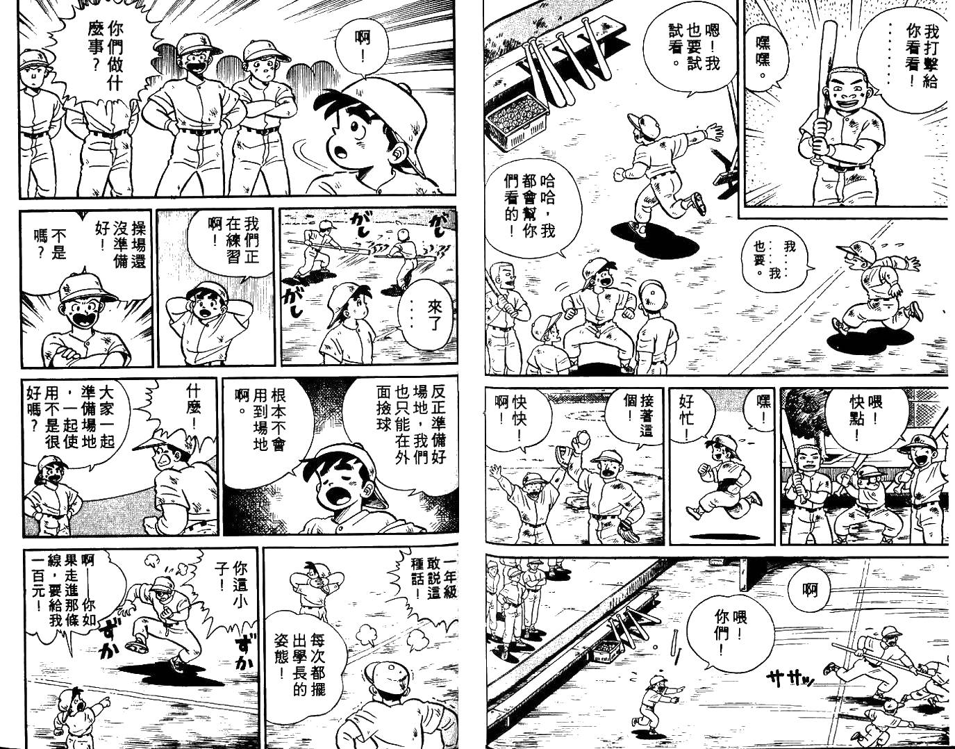第1卷（93P）-第59頁