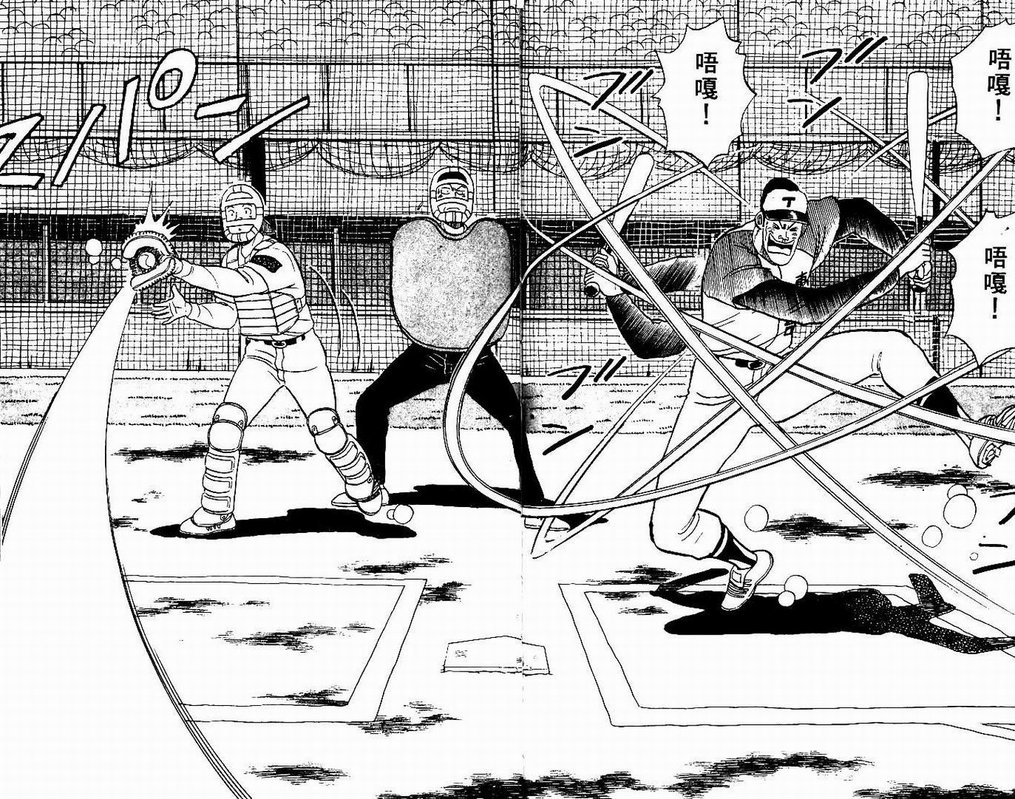 第20卷（107P）-第79頁