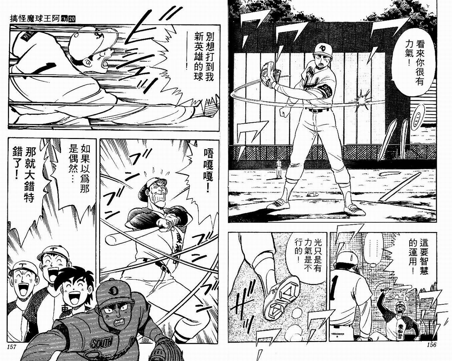 第20卷（107P）-第79頁