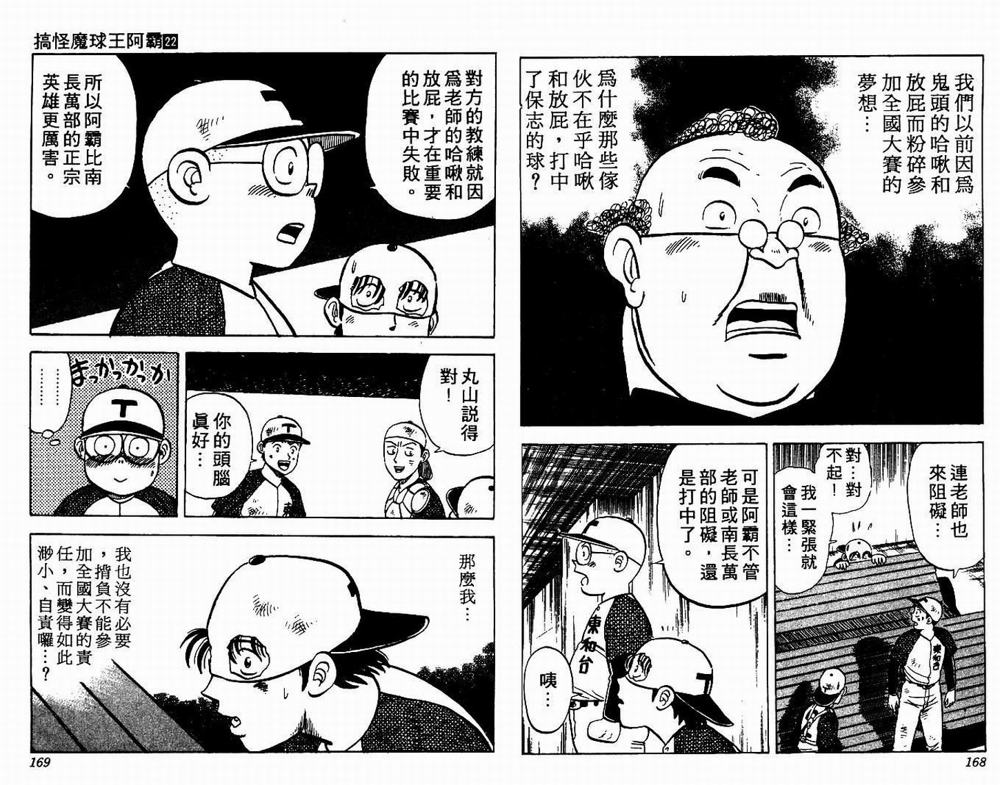 第22卷（107P）-第84頁