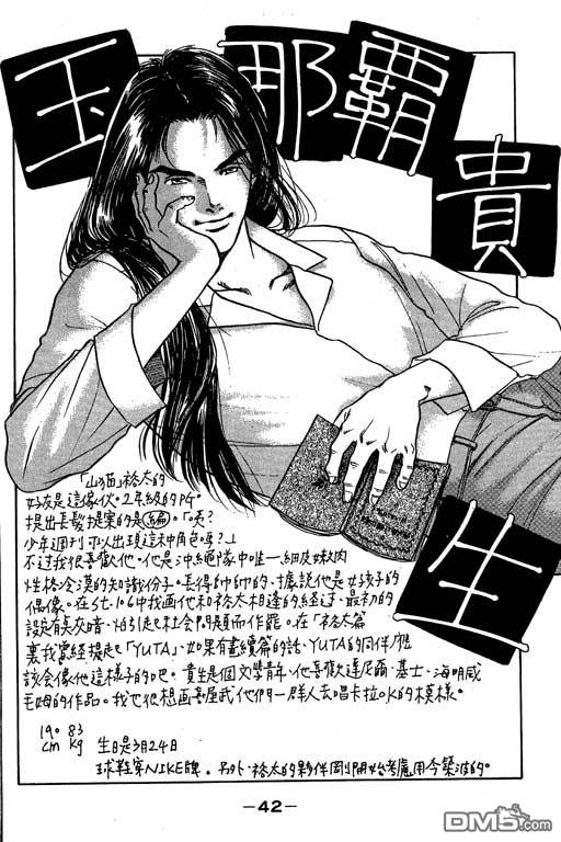 第13卷（187P）-第42頁