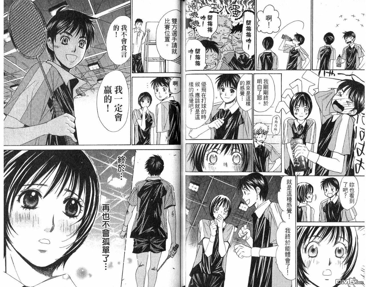 第1話（33P）-第26頁