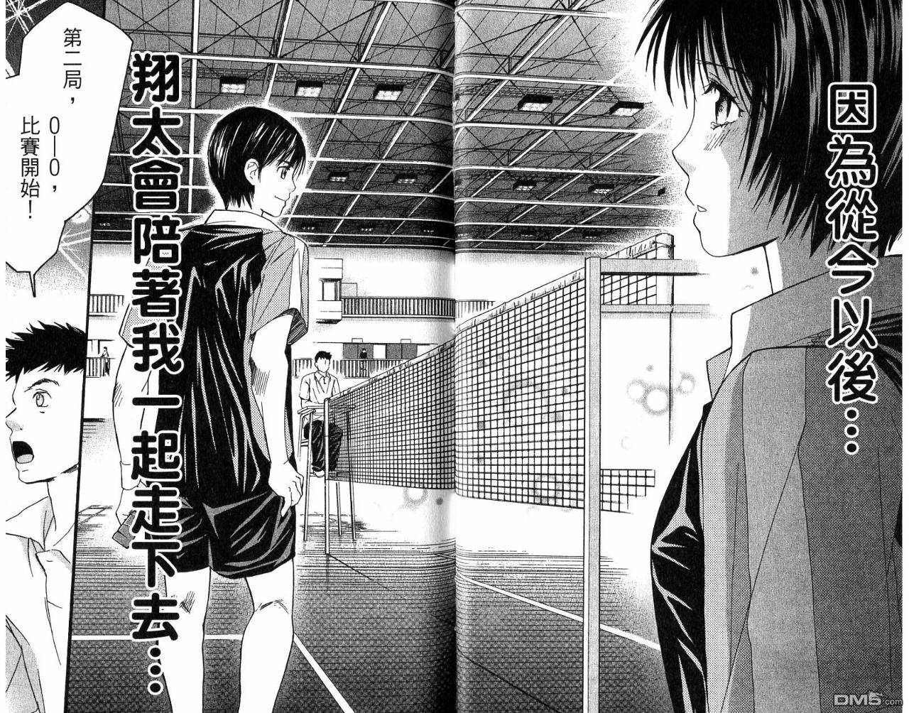 第1話（33P）-第26頁