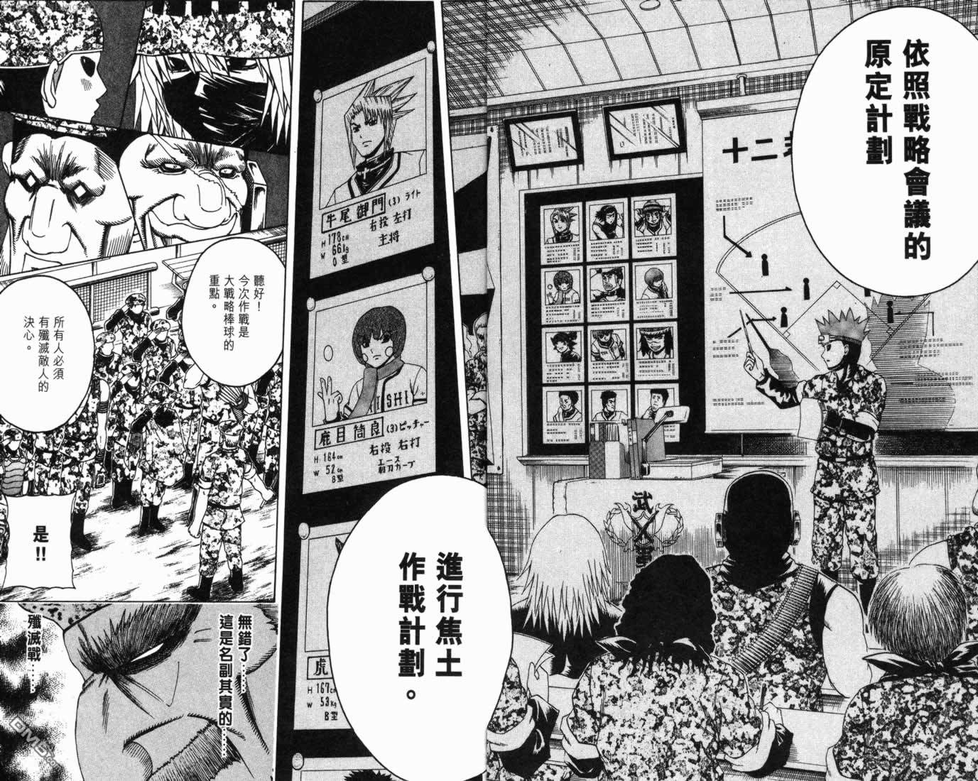 第12卷（96P）-第82頁