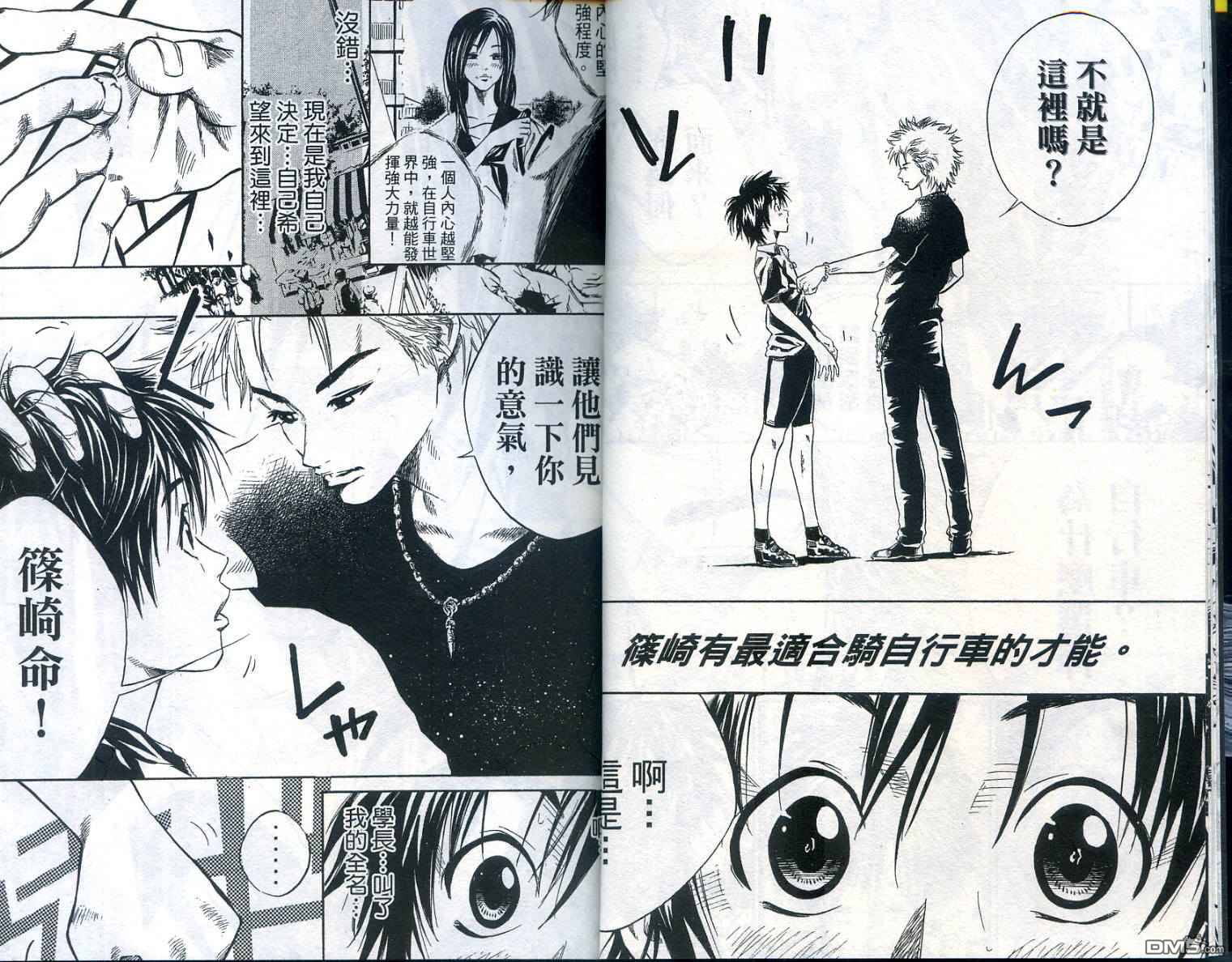 第3卷（99P）-第10頁